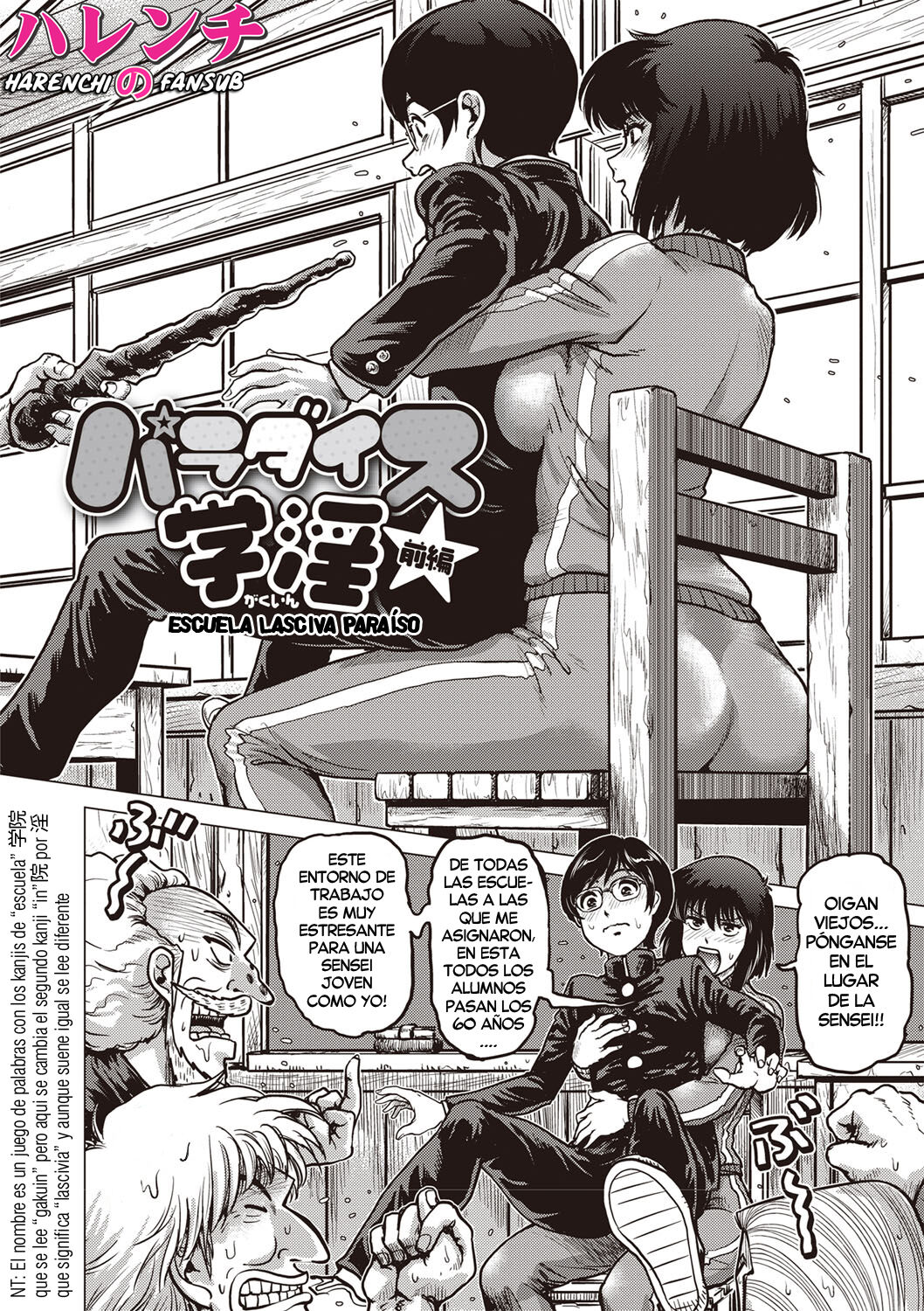 Paradise Gakuin - Yarisugi Seikatsu Shidou 1 page 2 full