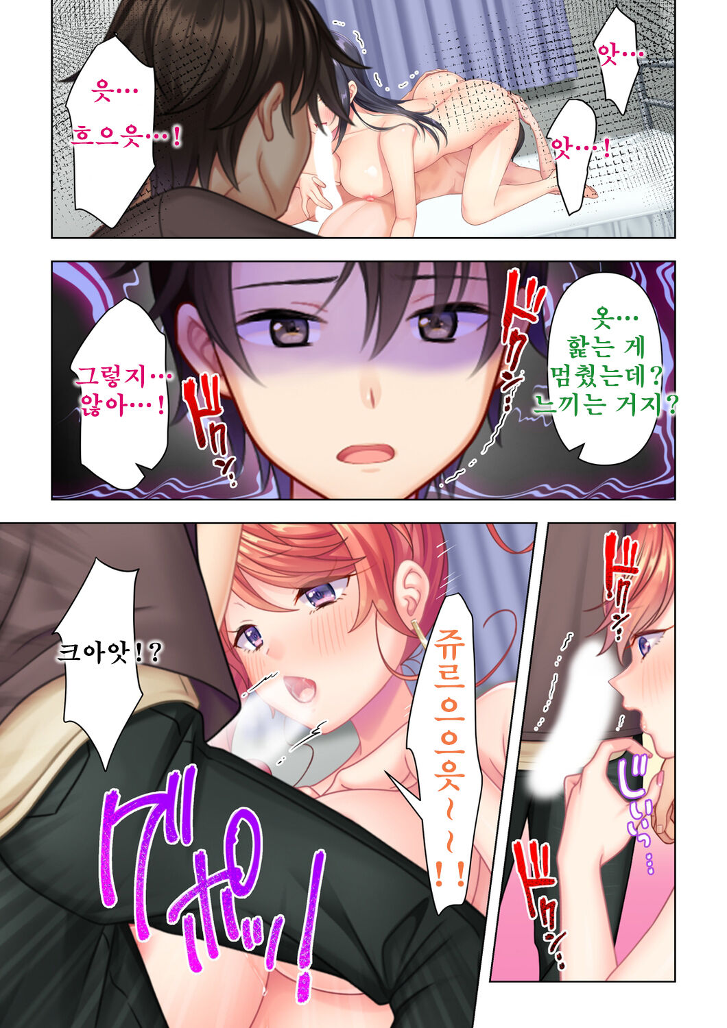 사춘기JK는「야한 짓」으로 머리가 가득합니다 10 화 page 3 full