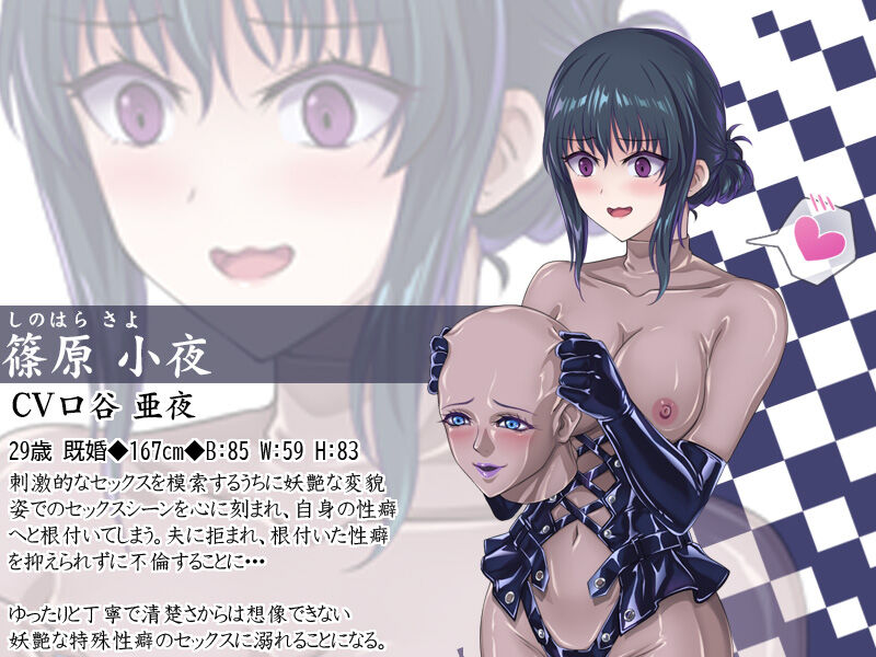 清楚美人人妻の小夜さん～特殊変態性癖を抑えられず背徳不倫～ page 5 full