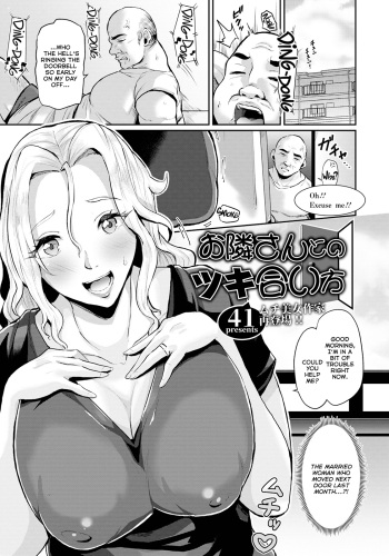 Otonari-san to no Tsukiai Kata | How to Get Along With Your Neighbors cover
