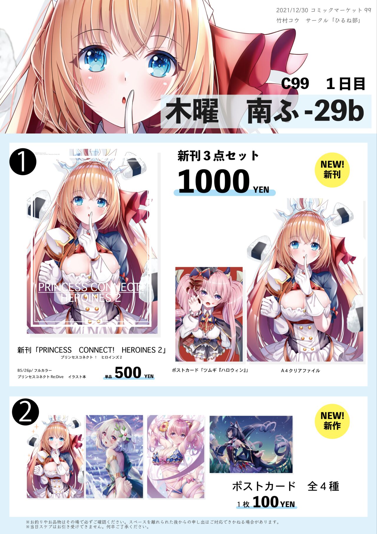 pixiv 竹村コウ  1 page 6 full