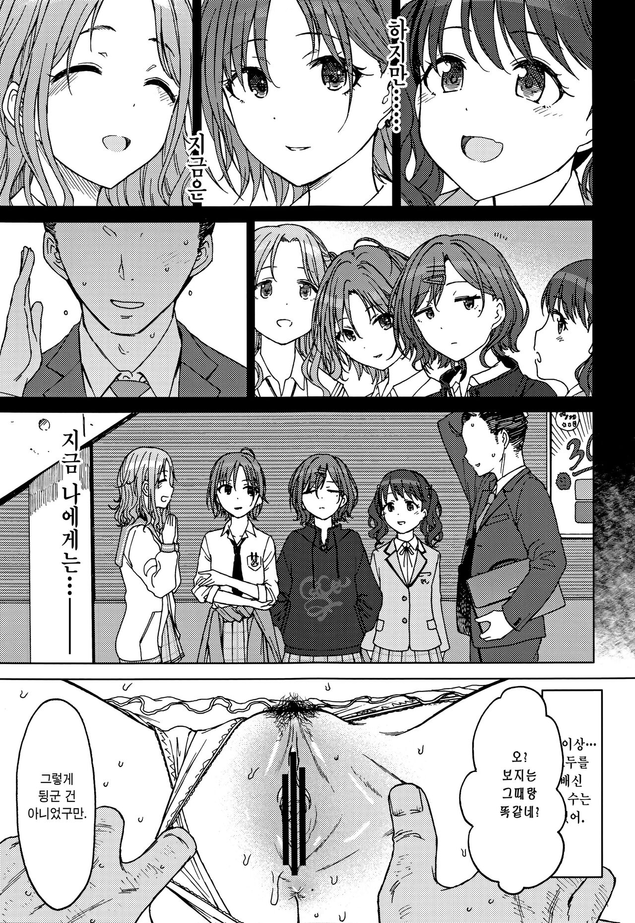REMIND ME page 10 full