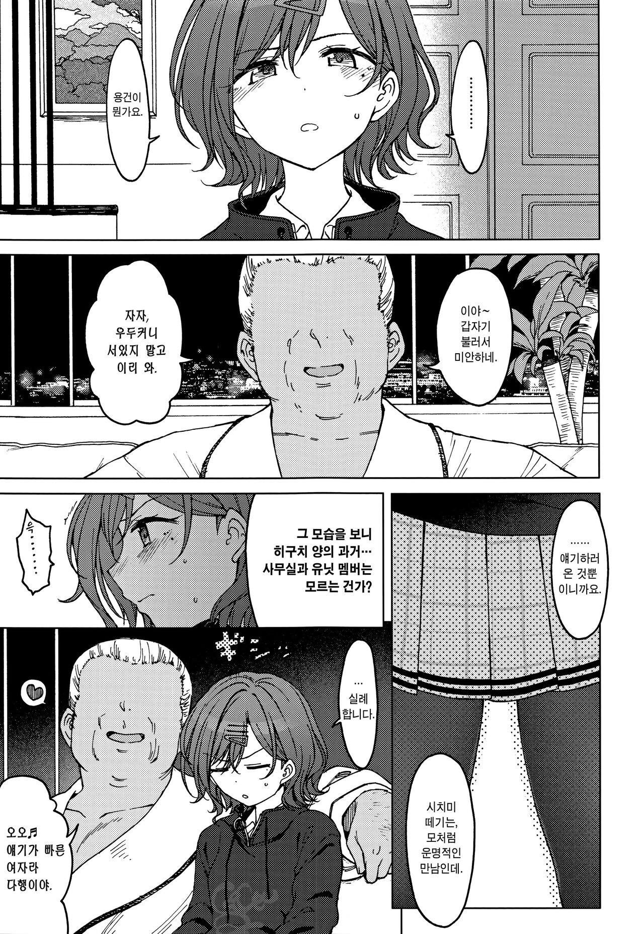 REMIND ME page 2 full