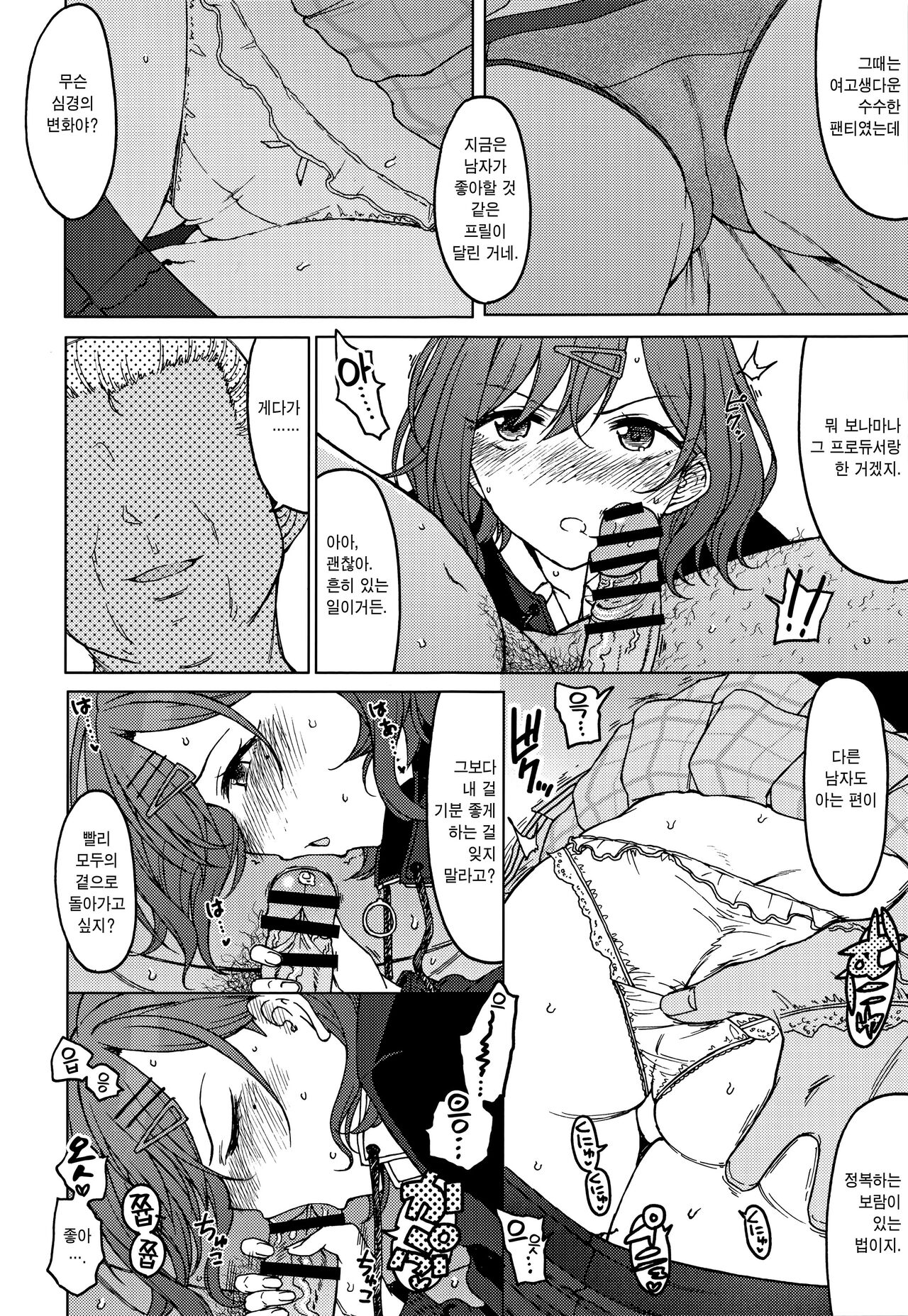 REMIND ME page 5 full