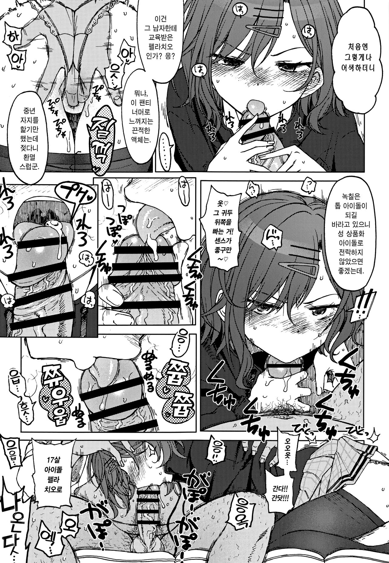 REMIND ME page 6 full