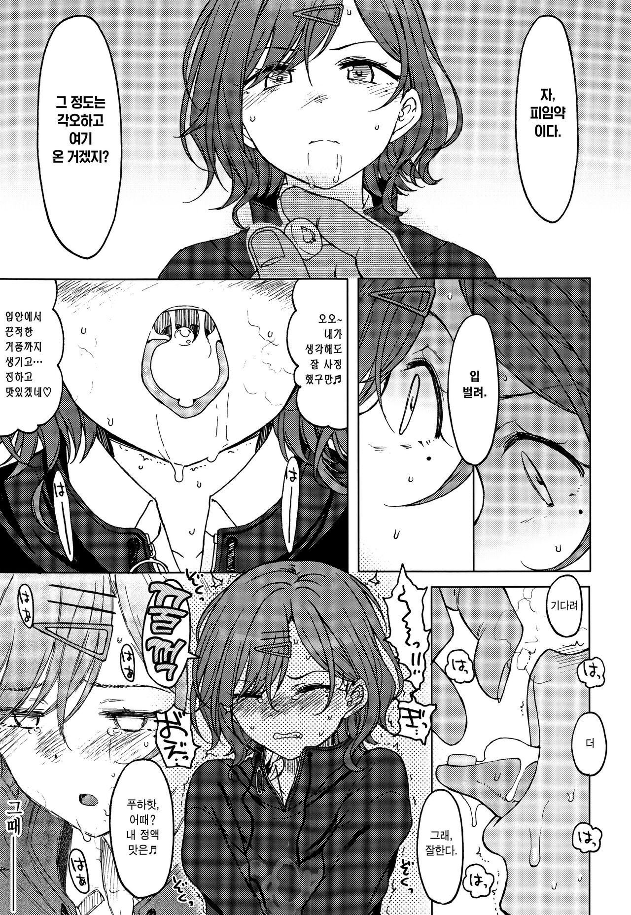 REMIND ME page 8 full