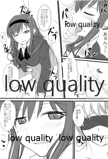 放課後アマガミ倶楽部 -かくて少女は主と成りぬ- page 2 full