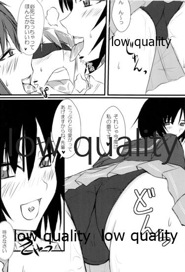 放課後アマガミ倶楽部 -かくて少女は主と成りぬ- page 7 full