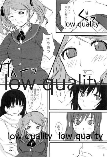放課後アマガミ倶楽部 -かくて少女は主と成りぬ- page 9 full