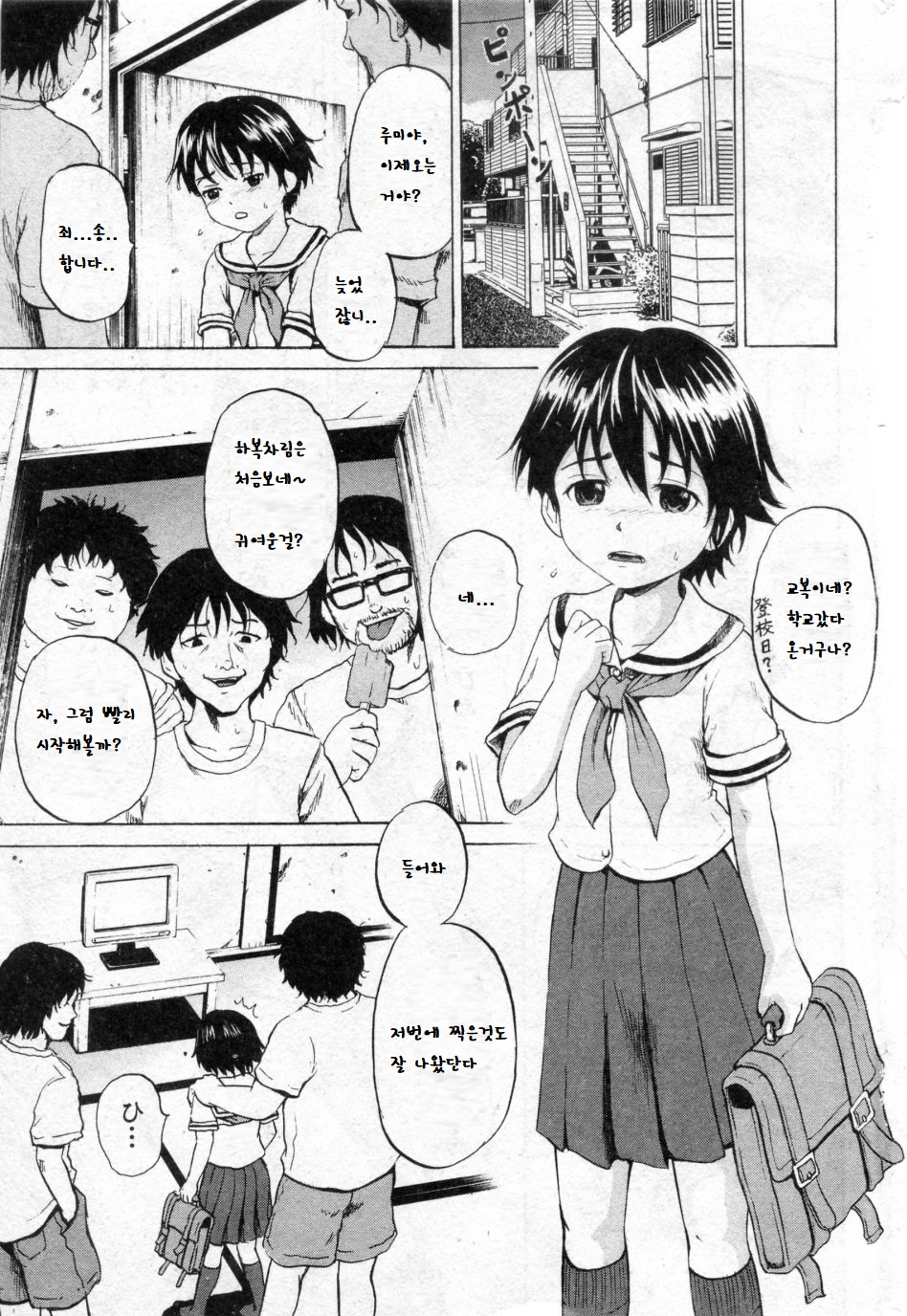 레이프 메모리 page 5 full