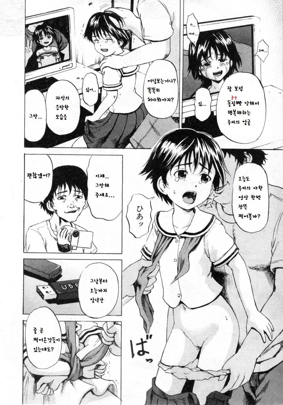 레이프 메모리 page 6 full