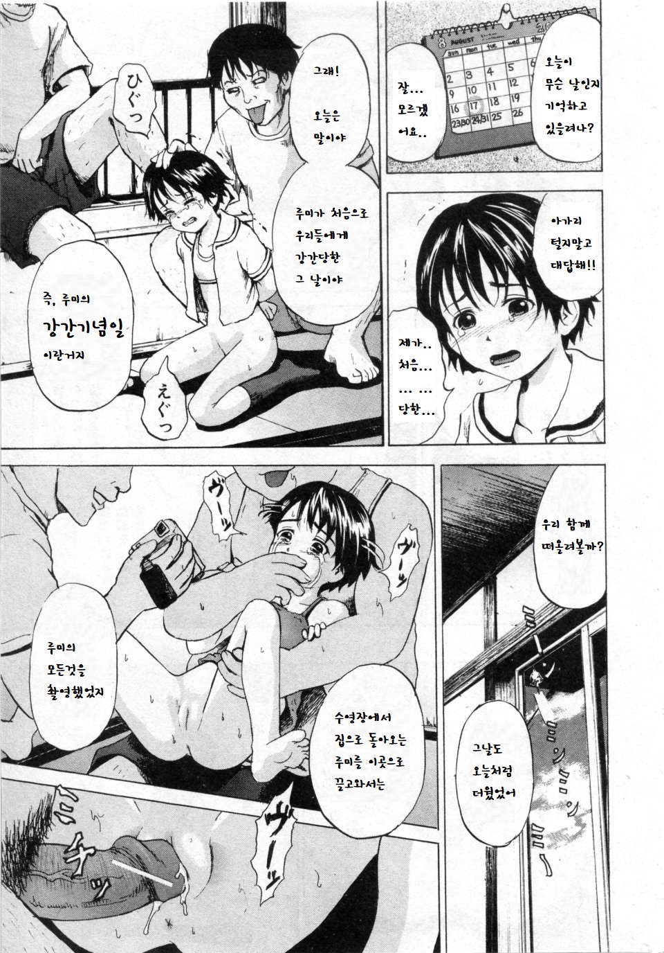 레이프 메모리 page 7 full