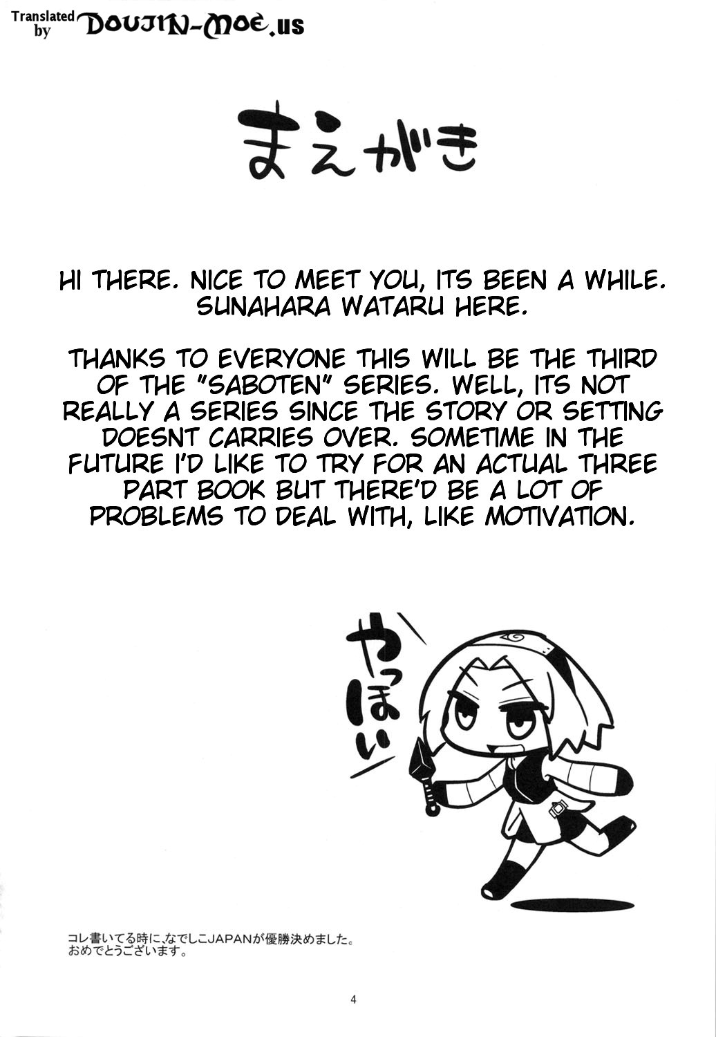 Saboten Campus page 3 full