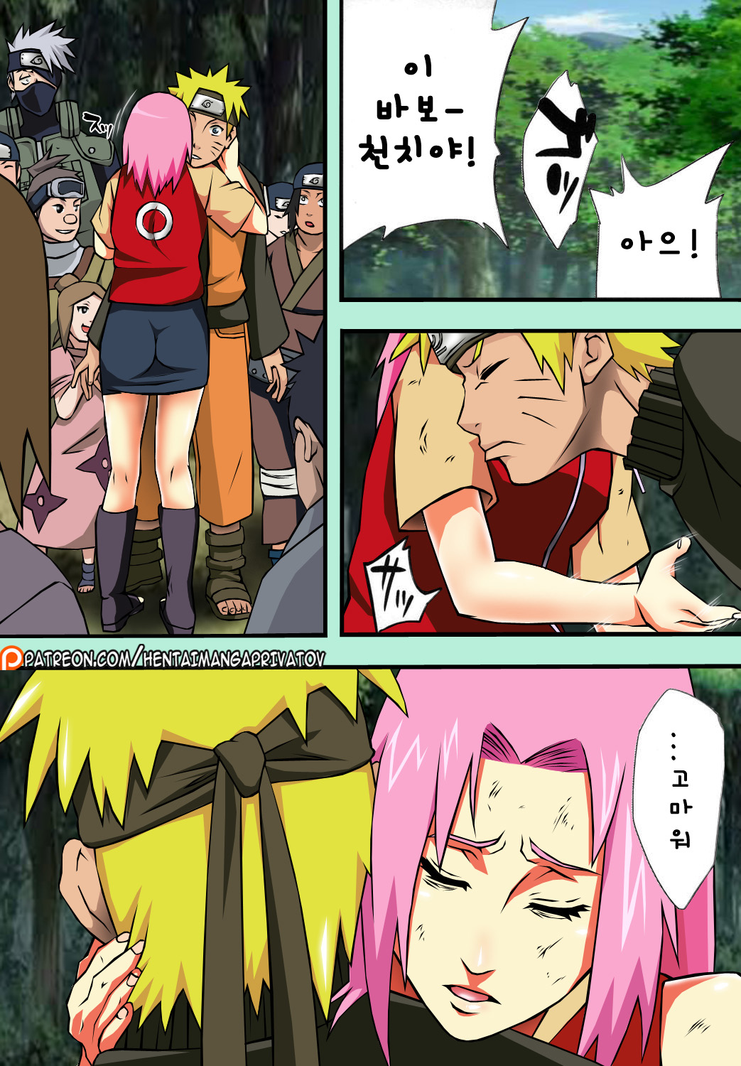 Saboten Campus page 4 full