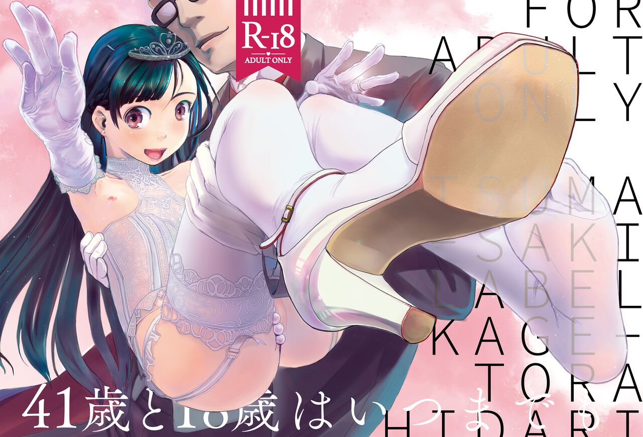 41-sai to 18-sai wa Itsu Made mo page 1 full