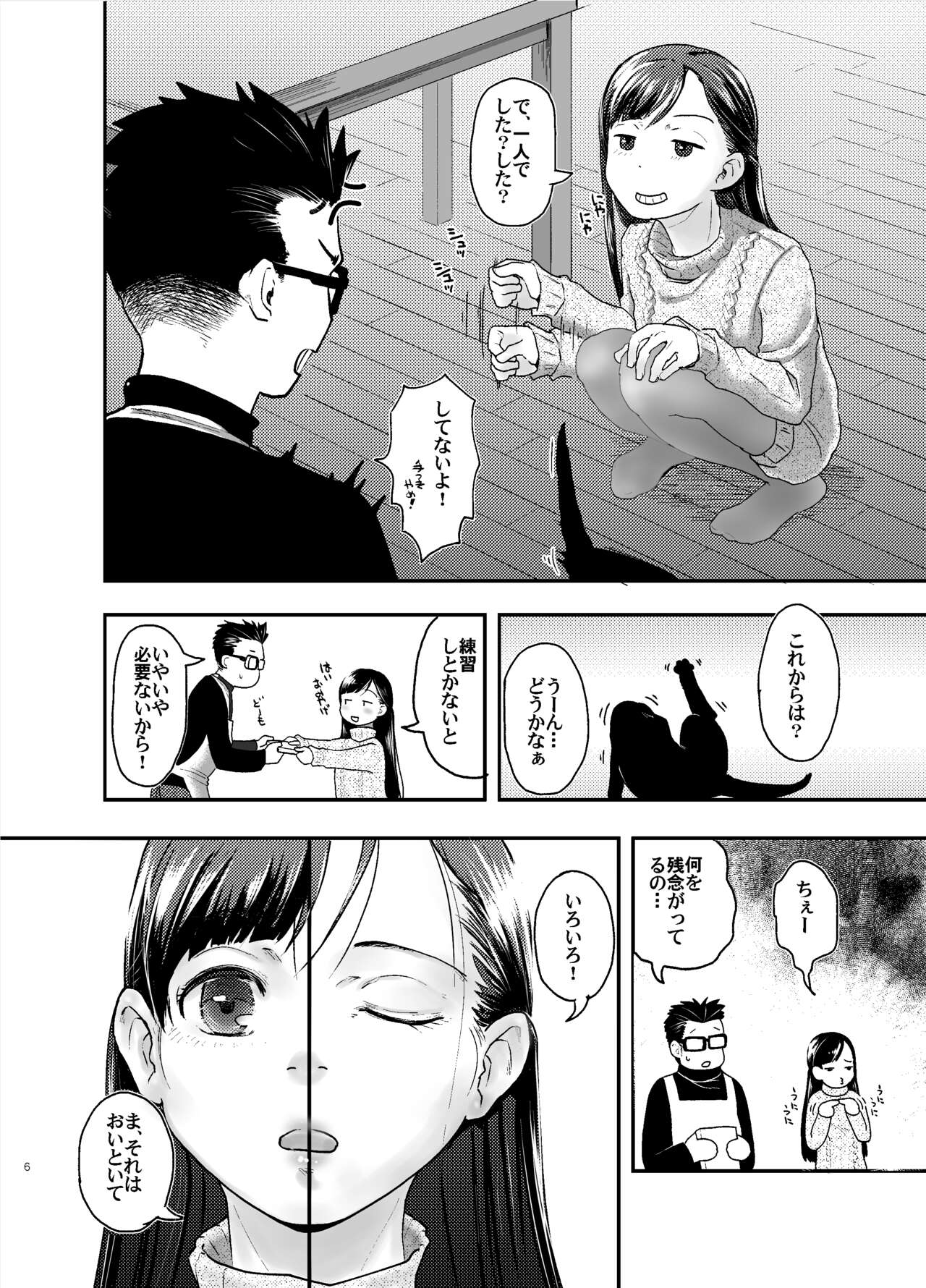 41-sai to 18-sai wa Itsu Made mo page 7 full