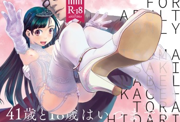 41-sai to 18-sai wa Itsu Made mo cover