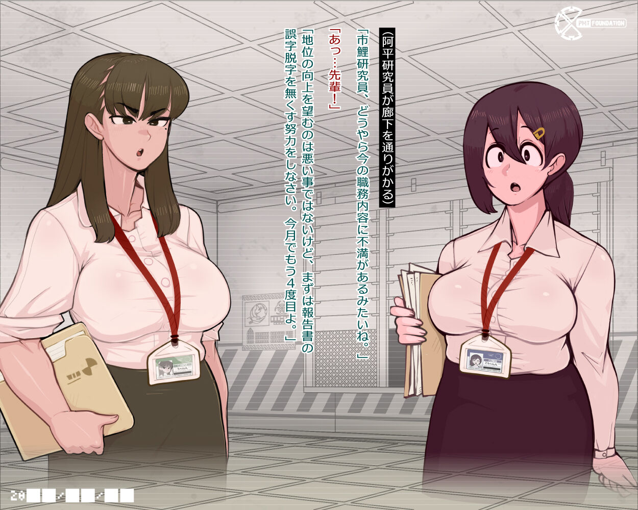 Kyokon Shota Sekizou Shuuyou Ihan! =Ijou Sonzai ni Harama Sa Re Naedoko Hen'i sa se Rareru Shokuin-tachi= page 9 full