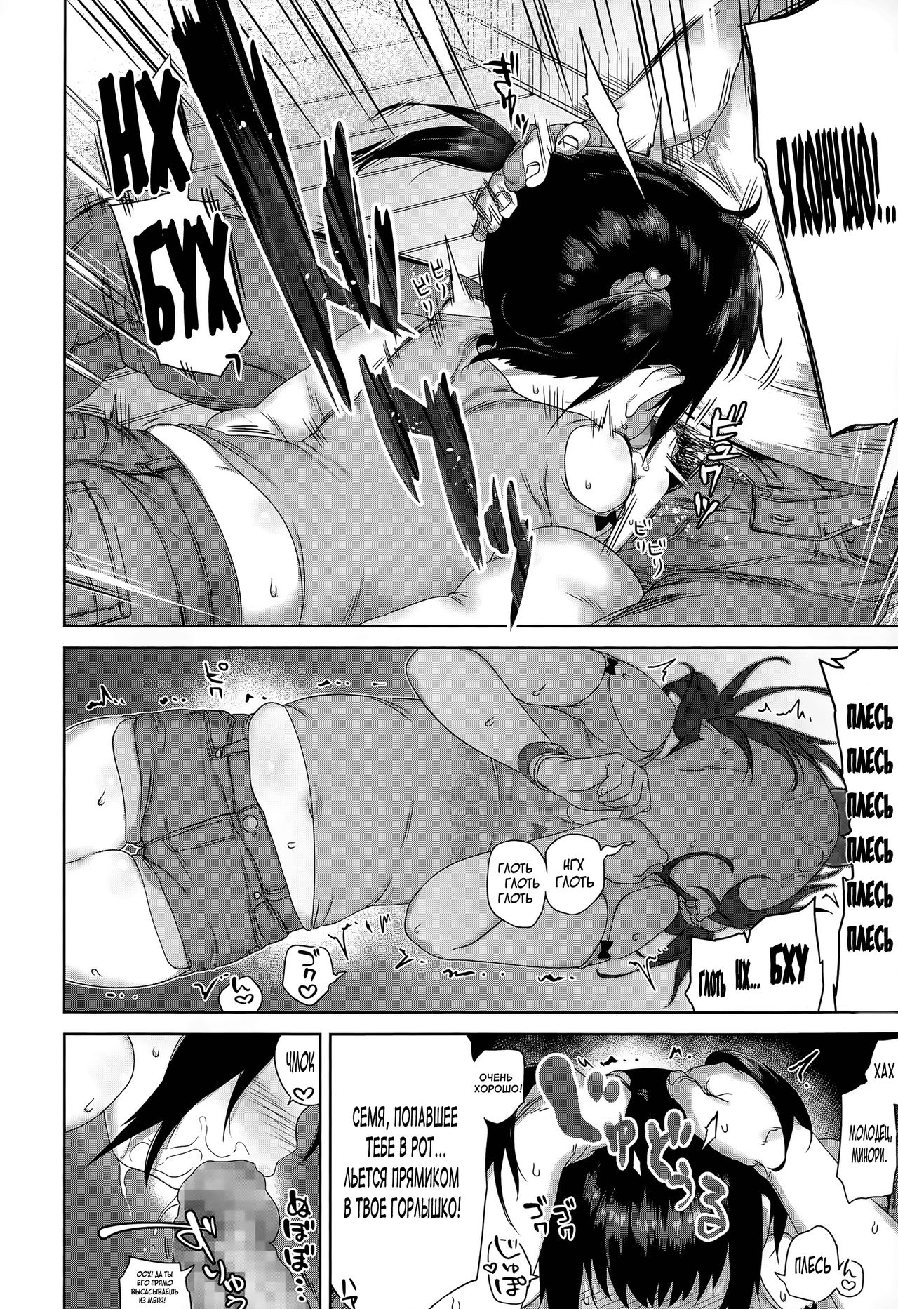 Oniku Mate | Meaty Mate page 8 full