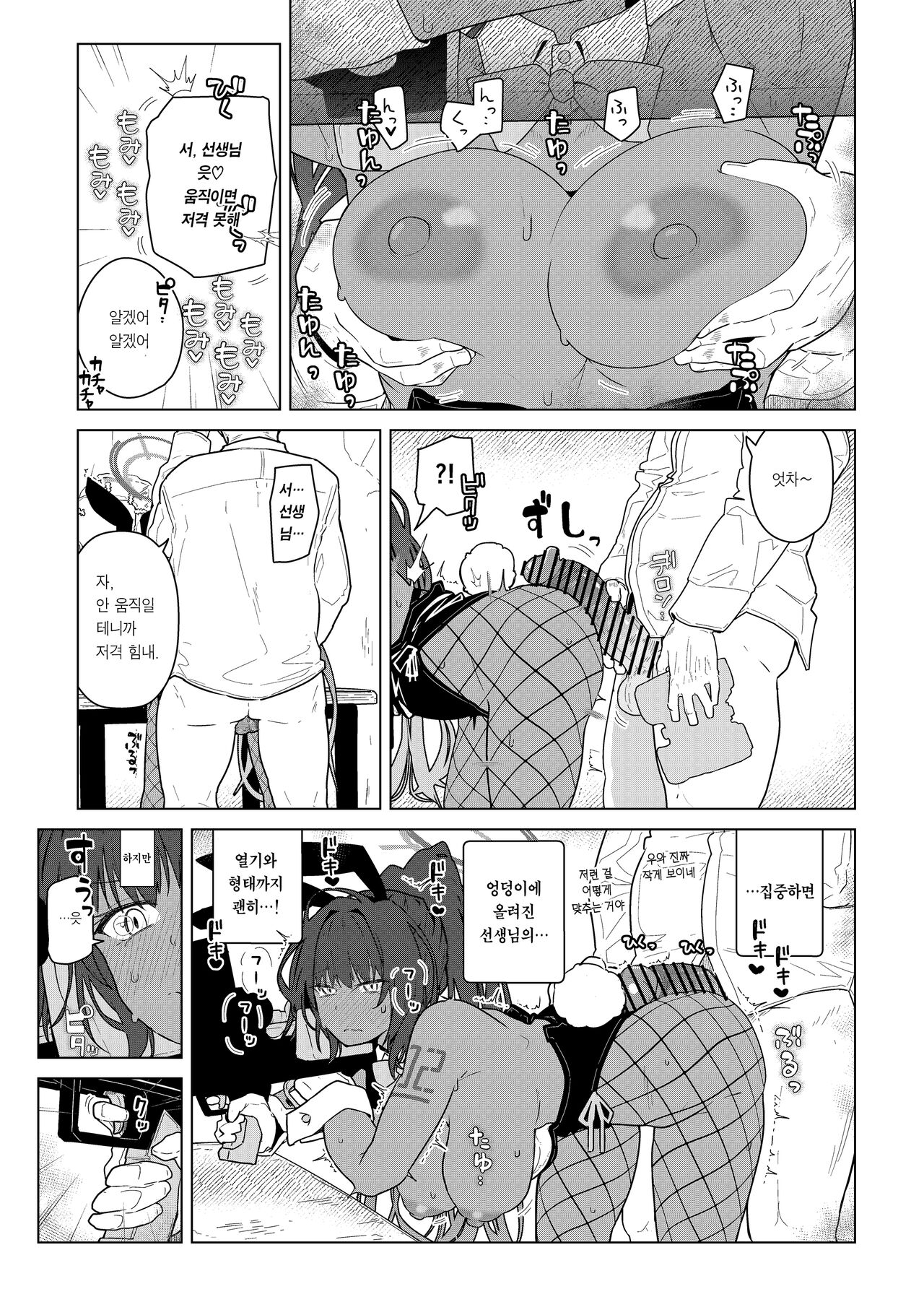 GIRLFriend's 19 page 10 full