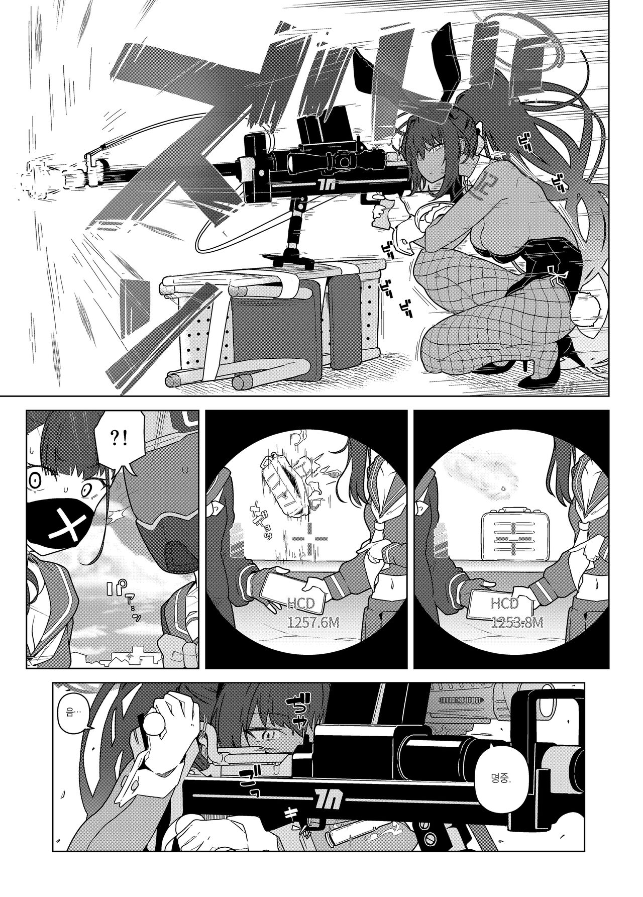 GIRLFriend's 19 page 4 full