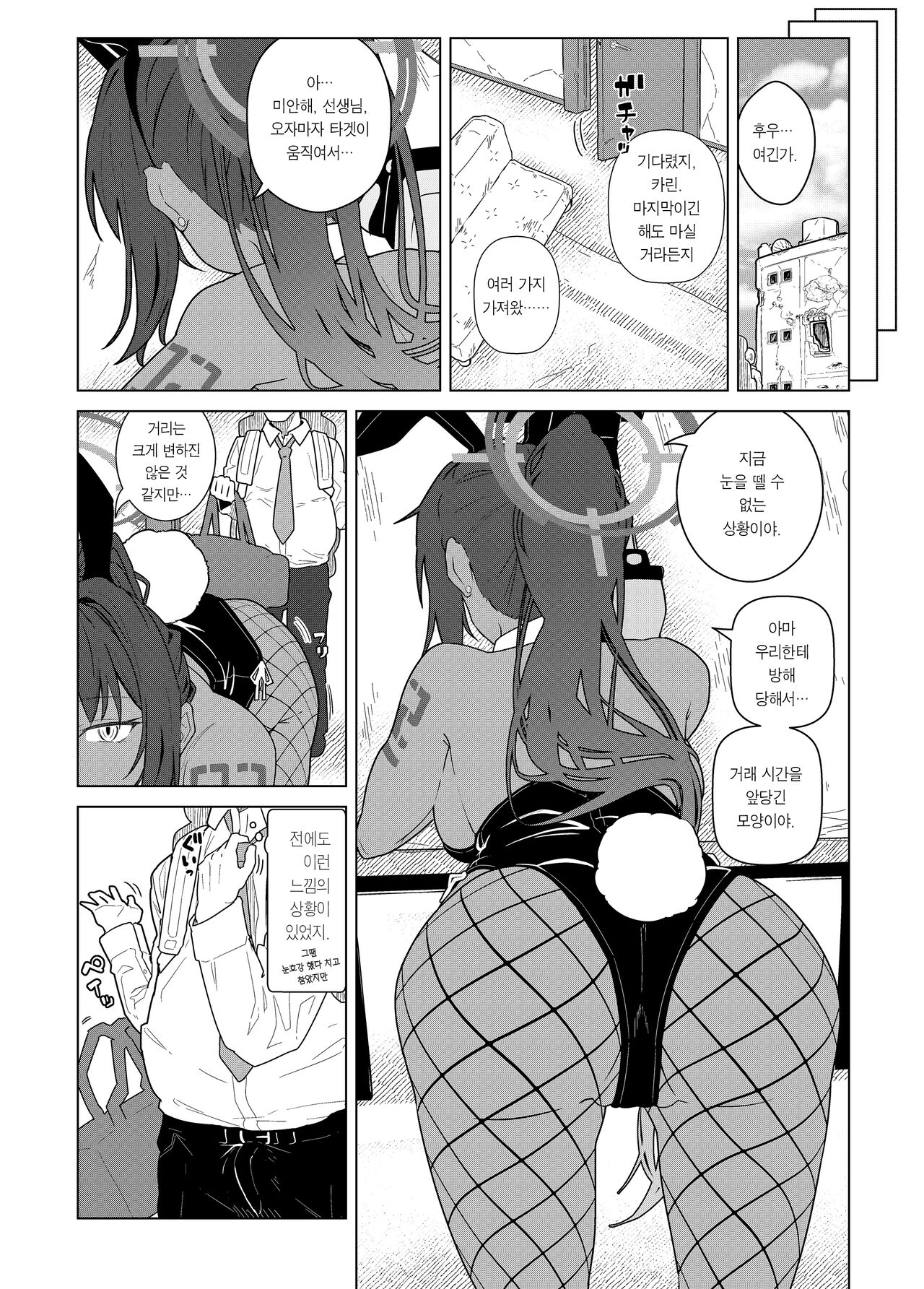 GIRLFriend's 19 page 6 full