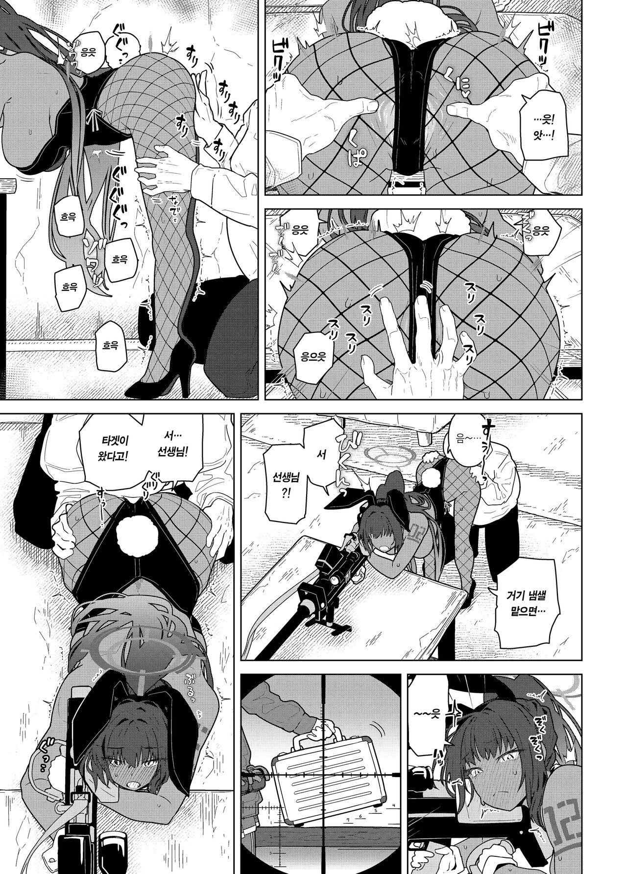 GIRLFriend's 19 page 8 full