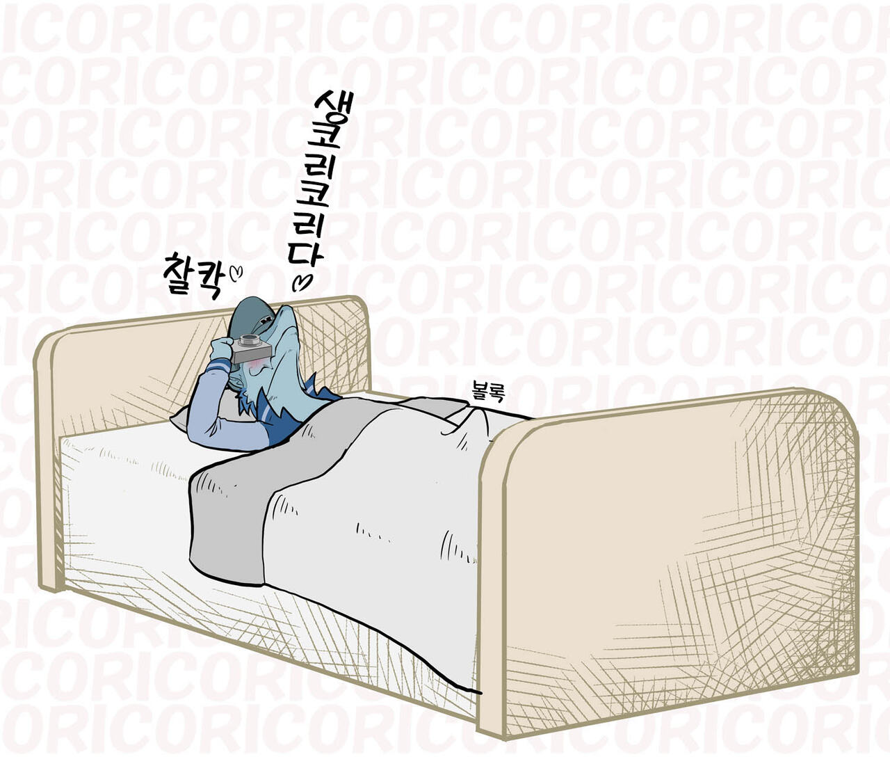 Cori Cori Coriction Vol. 1 page 10 full