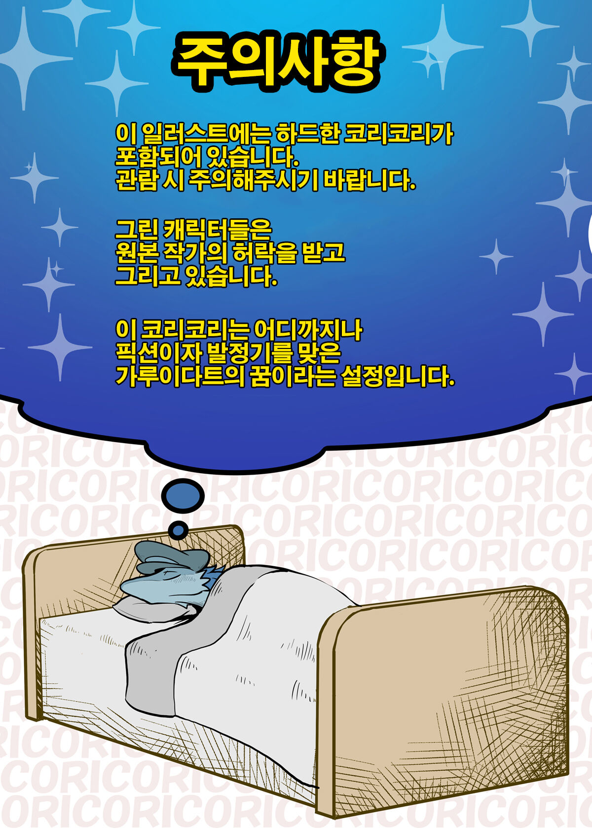 Cori Cori Coriction Vol. 1 page 2 full