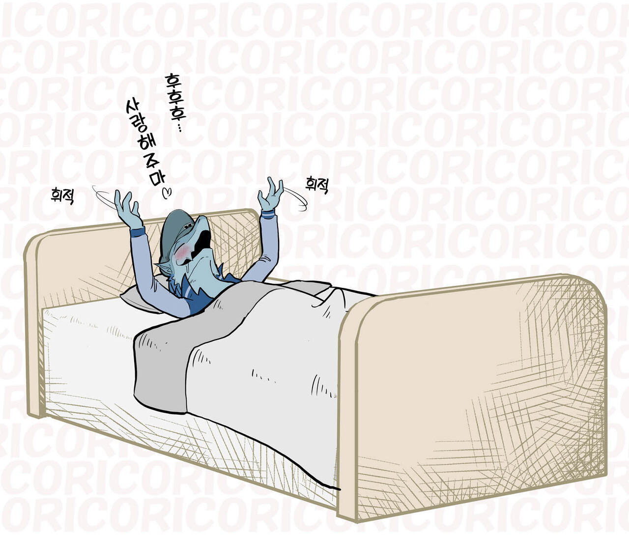 Cori Cori Coriction Vol. 1 page 8 full