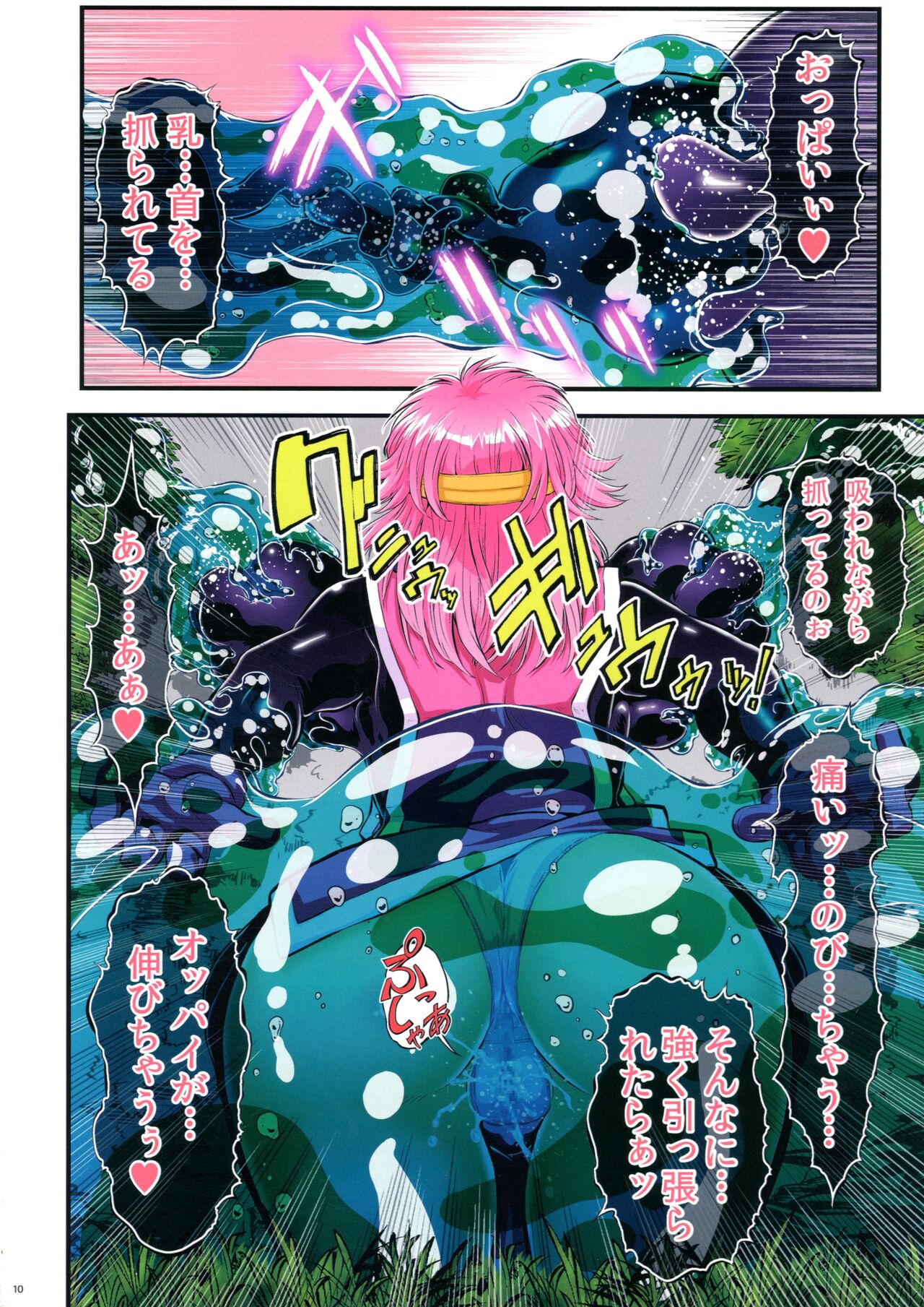 Slime Nebuido page 10 full