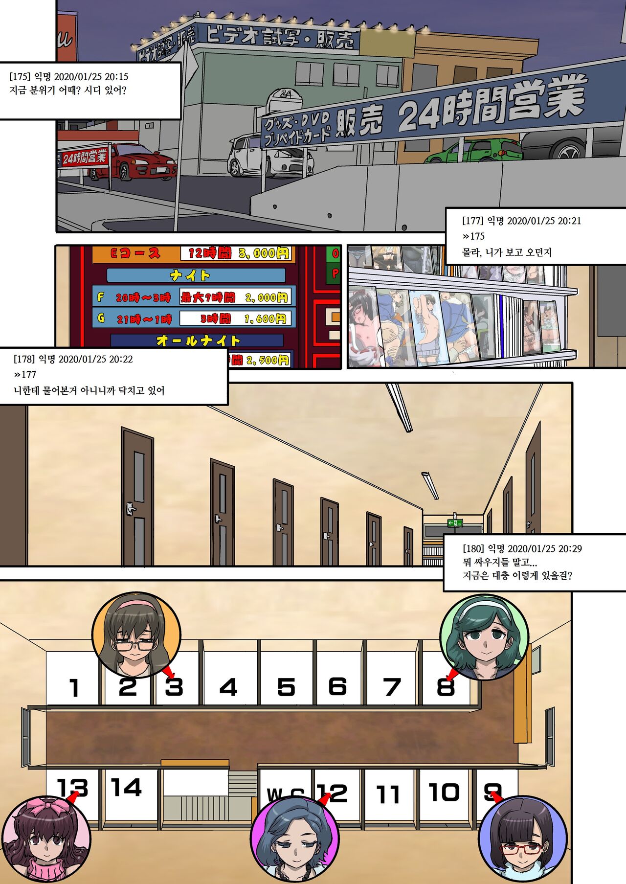 -HATTEN!-Ver_evening of the Saturday page 3 full