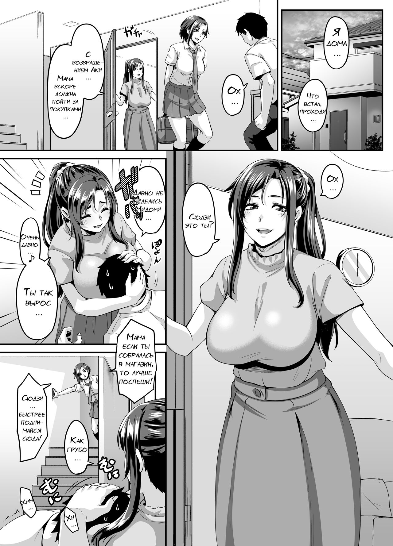 Sukebena musume no otoshi-kata dosukebena obasan ga shikonde ageru page 4 full