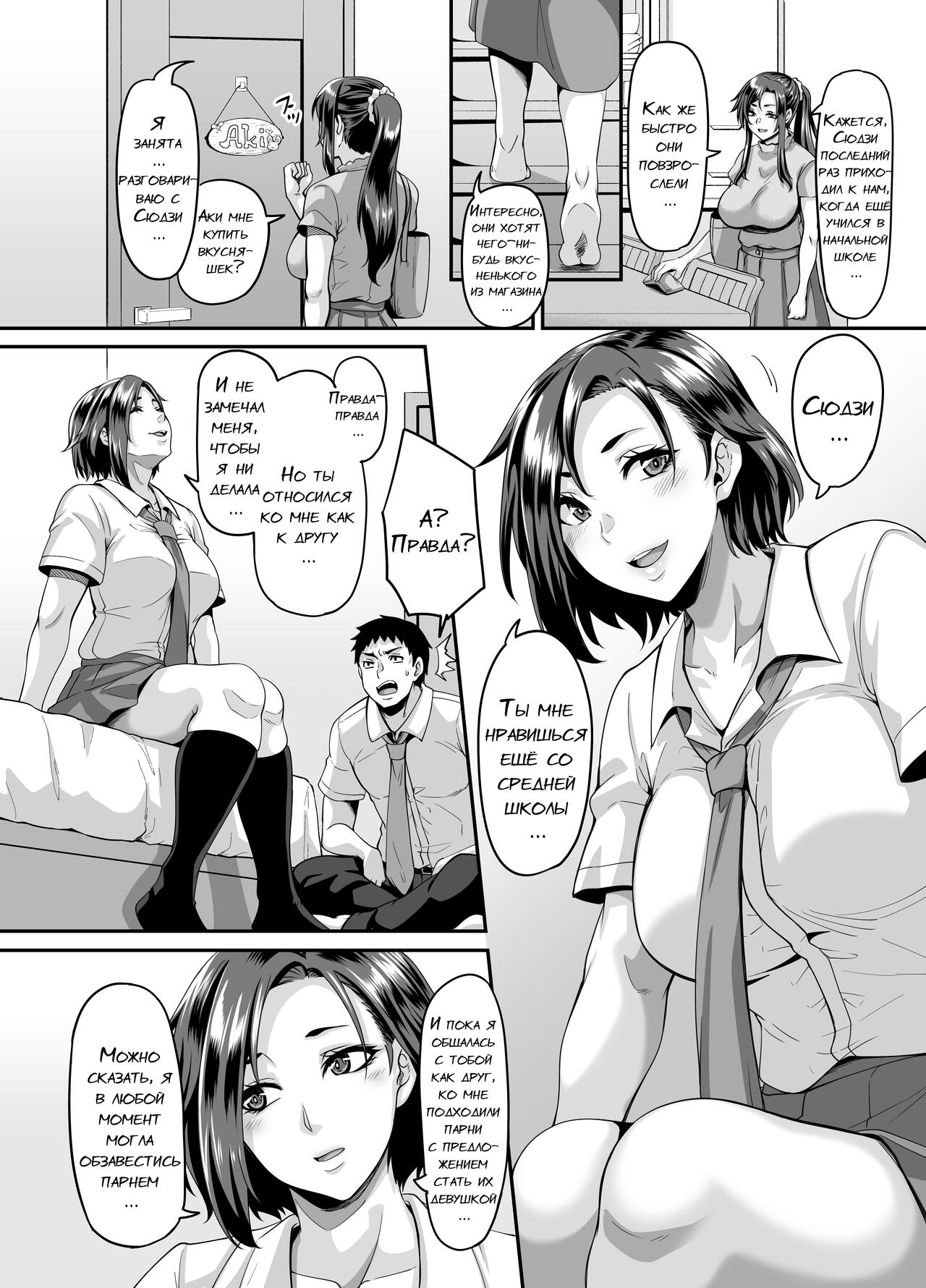 Sukebena musume no otoshi-kata dosukebena obasan ga shikonde ageru page 5 full