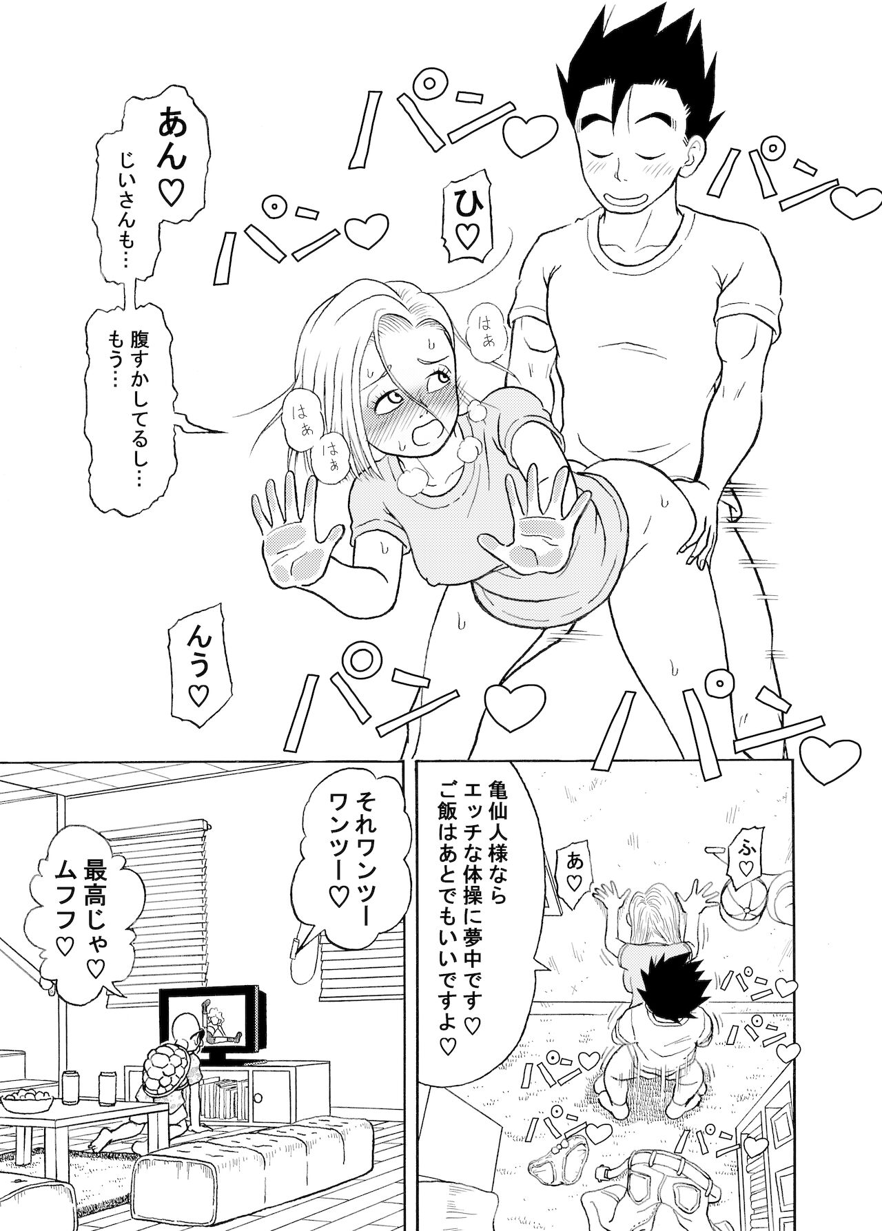 18's NTR pies on parade 1 page 8 full