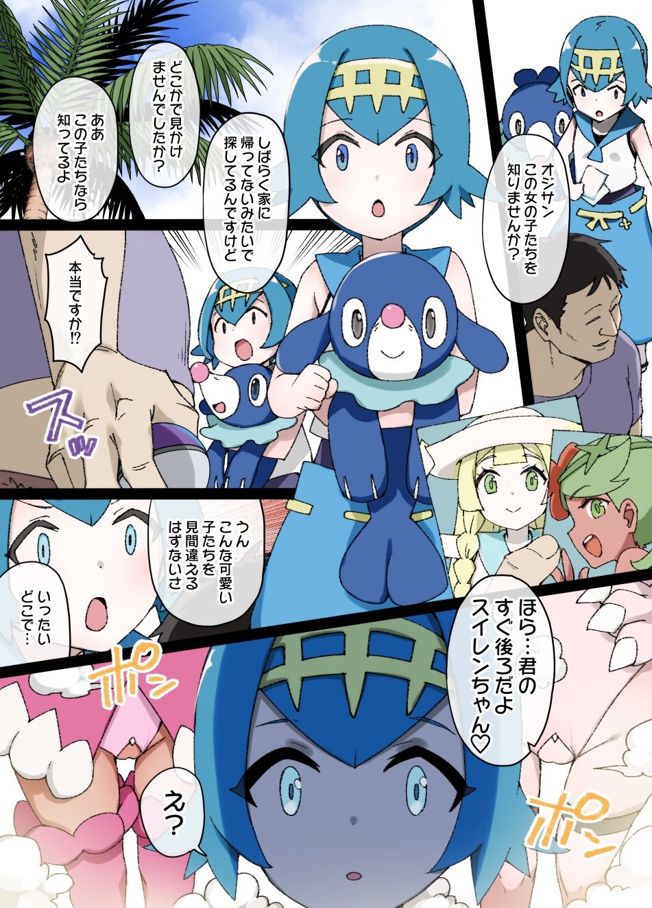 Slave Ball Sennou ~Suiren &amp; Ashimari Hen~ page 1 full