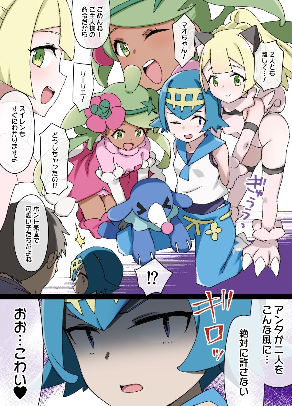 Slave Ball Sennou ~Suiren &amp; Ashimari Hen~ page 2 full