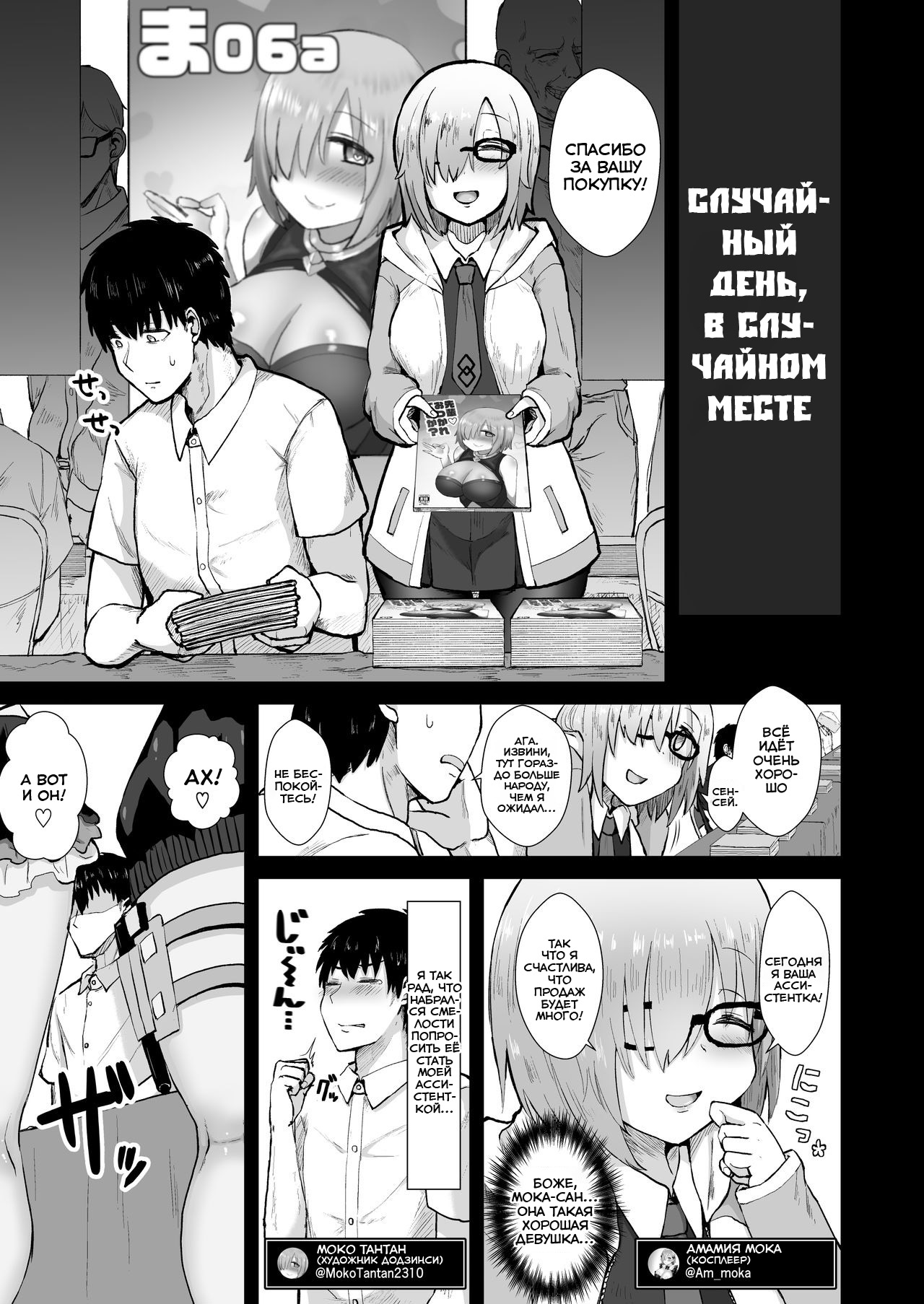 Ano~ Watashi-tachi Warui Cosplayer Janai yo | We're Not Bad Cosplayers, You Know page 2 full