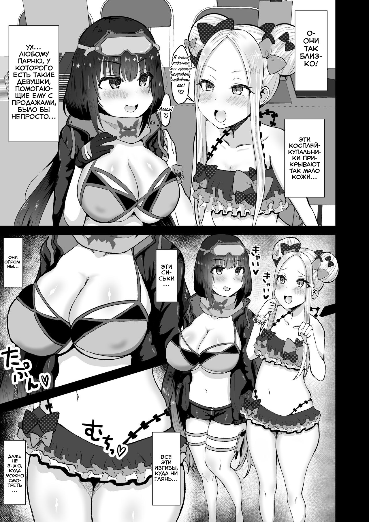 Ano~ Watashi-tachi Warui Cosplayer Janai yo | We're Not Bad Cosplayers, You Know page 4 full