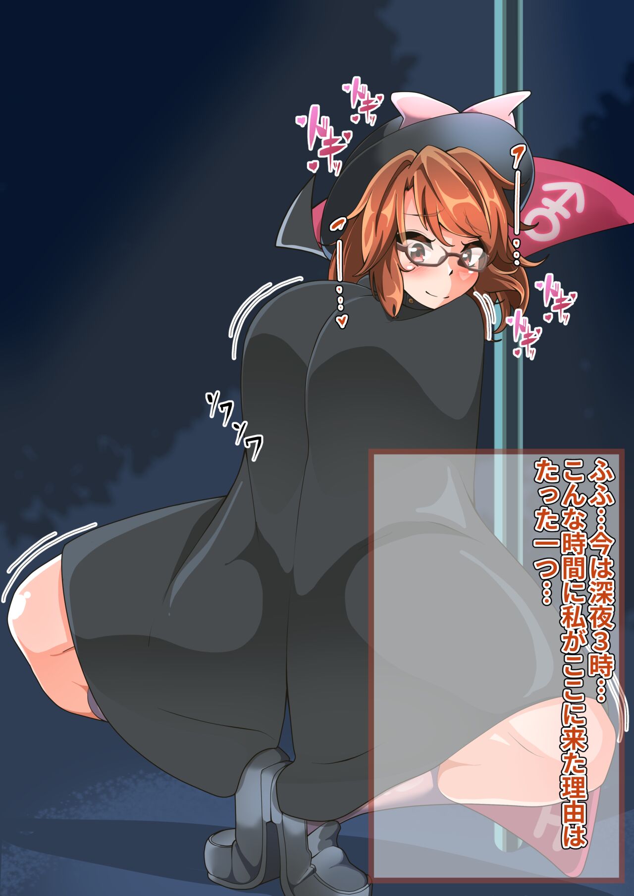 Sumireko Masturbating Outdoors page 1 full