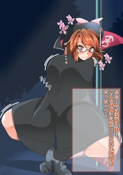 Sumireko Masturbating Outdoors