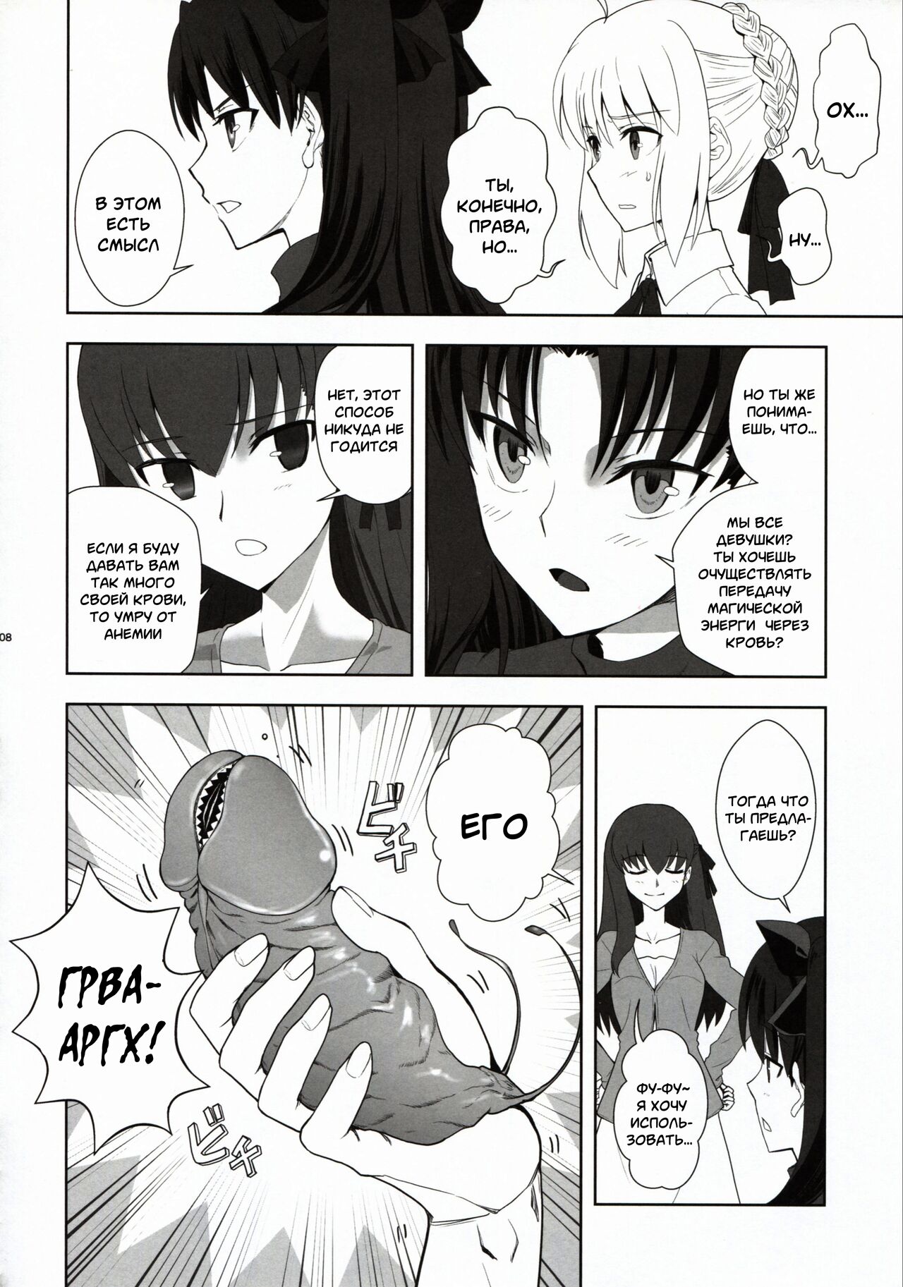 Emiya Shirou no Isshuukan | Одна неделя Эмии Широ page 7 full
