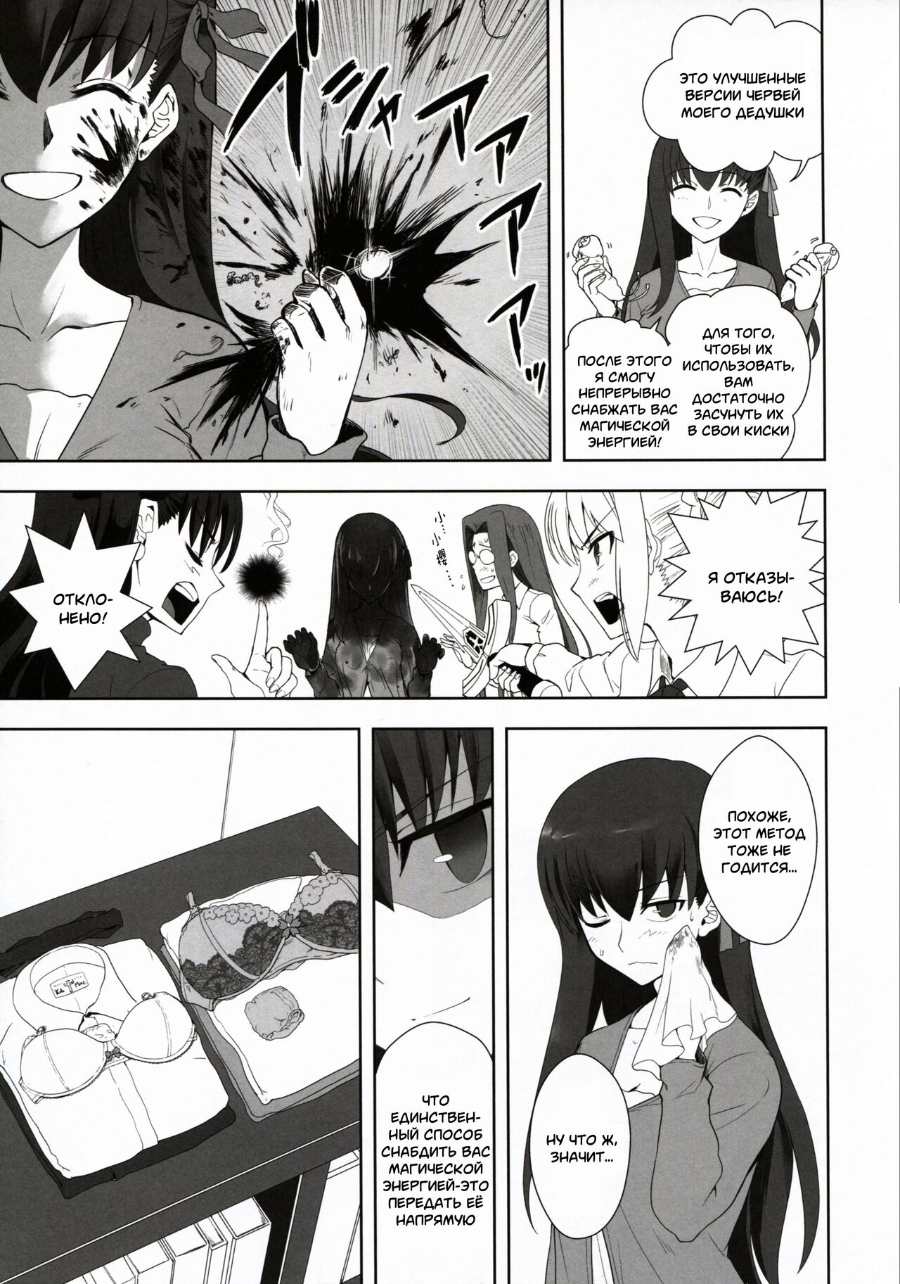 Emiya Shirou no Isshuukan | Одна неделя Эмии Широ page 8 full