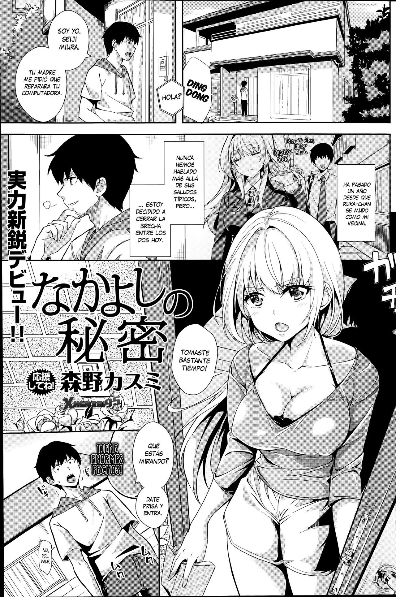 Nakayoshi no Himitsu page 1 full