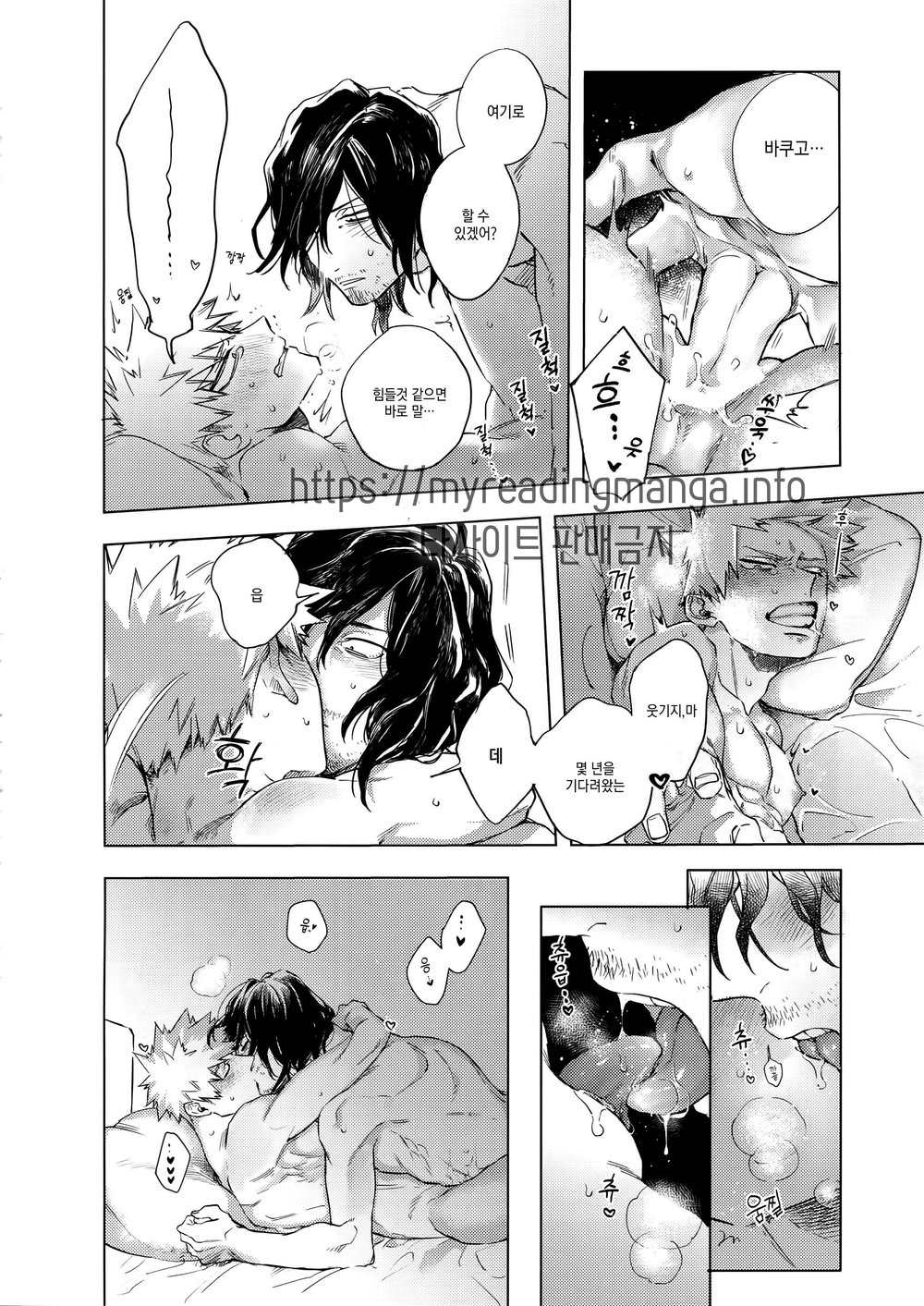 20 Virgin Night page 5 full