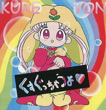 Kusugucchau yo cover
