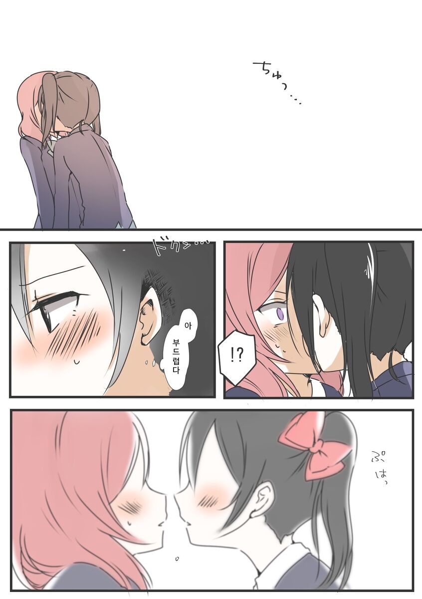 니코마키와 러브라이브! page 10 full