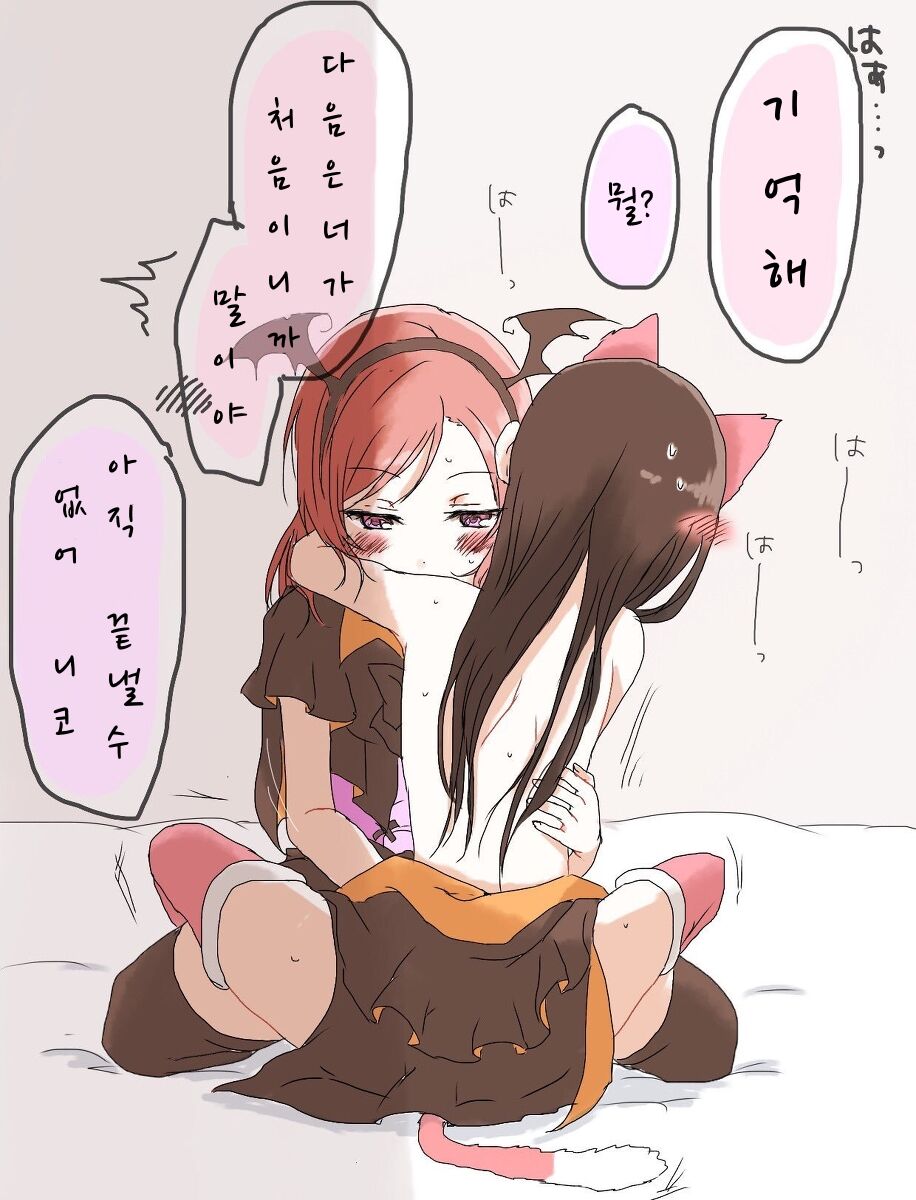 니코마키와 러브라이브! page 5 full