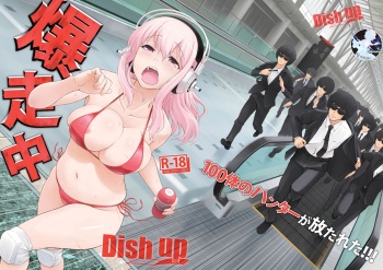 Bakusou Chuu cover