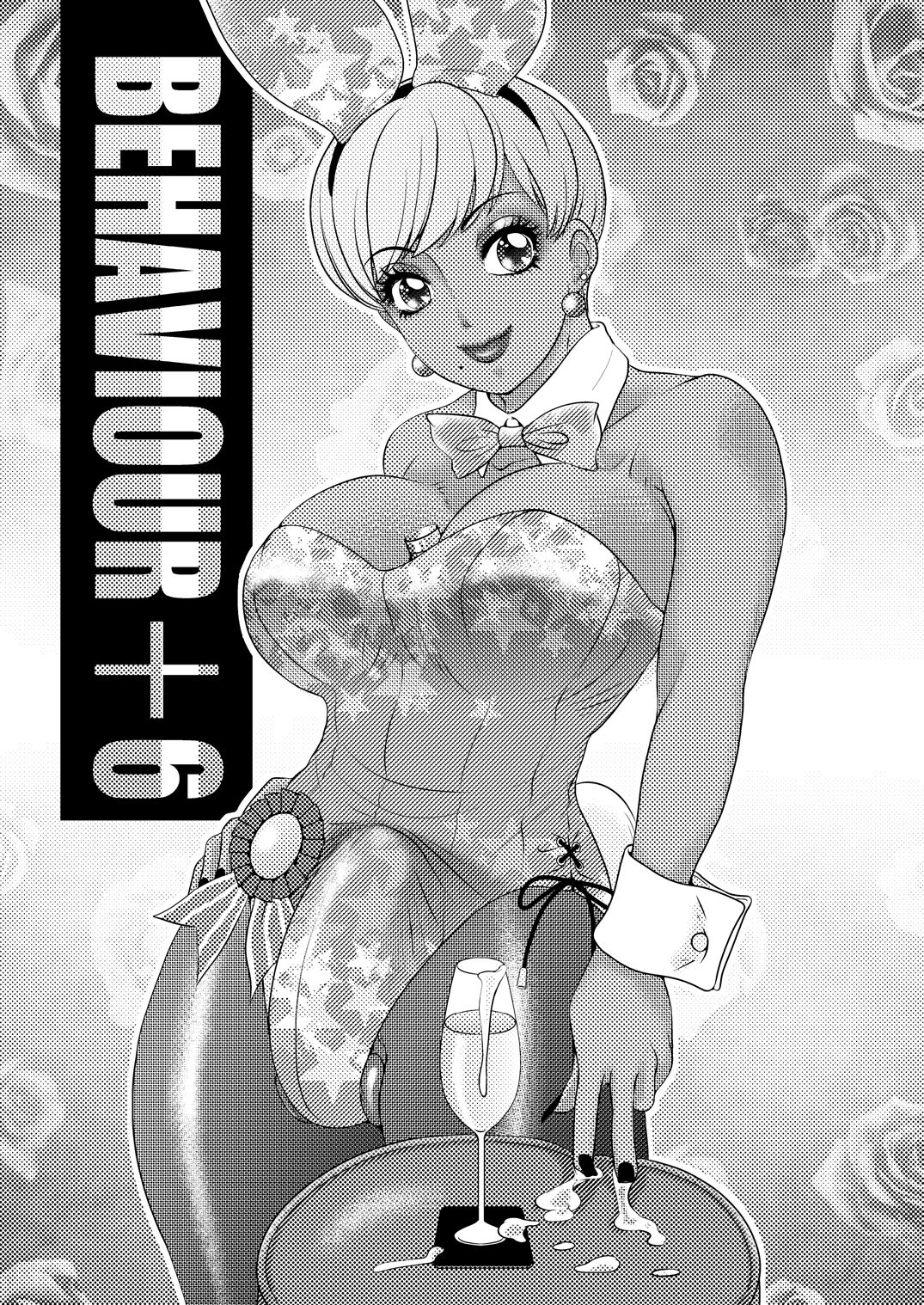 BEHAVIOUR+Vol. 6 "Koi Kuchi" page 4 full